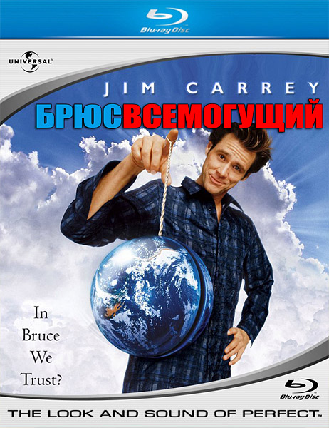 Брюс Всемогущий" Bruce Almighty (2003). Брюс Всемогущий 2003 Постер. Брюс Всемогущий афиша.