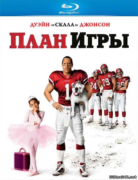 План игры 2007 смотреть онлайн